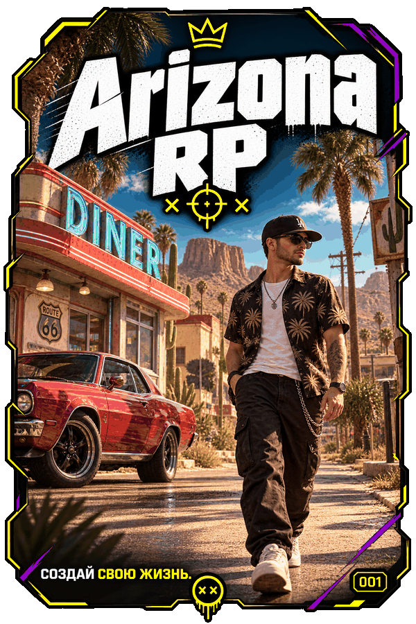 Arizona RP